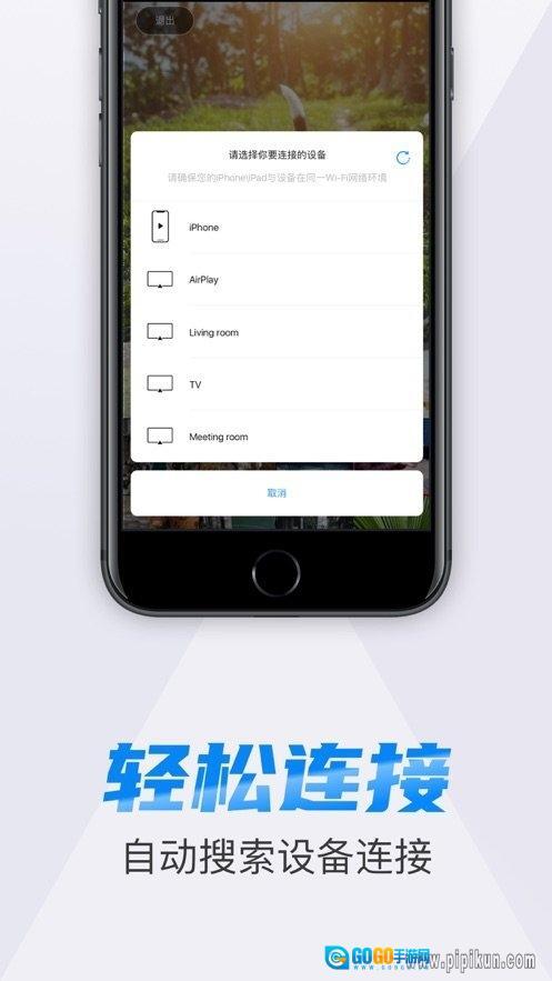 镜像投屏软件图3
