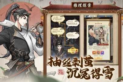 少年包青天安卓版图3