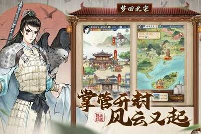 少年包青天安卓版图4