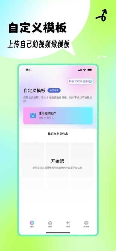 开心炫拍免费版图1