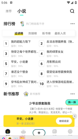 有盐轻小说老版本图3