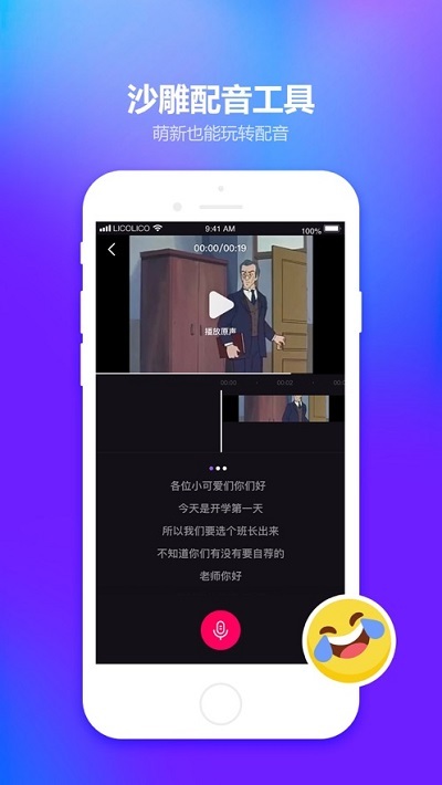 Lico视频正版安卓版图2