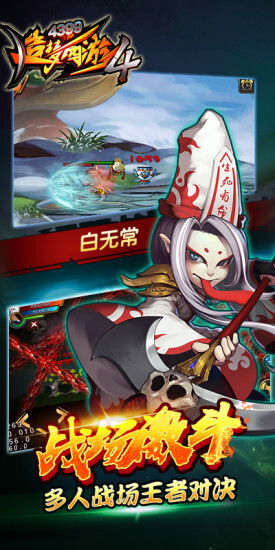 4399造梦西游4游戏(2)