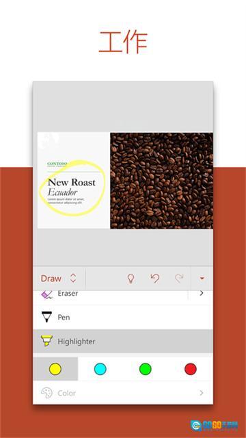Microsoft PowerPoint图1
