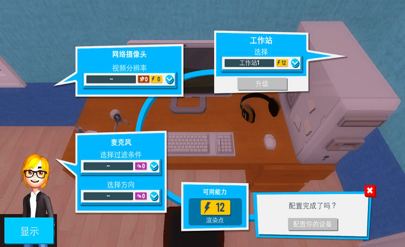 油管主播的生活手机版