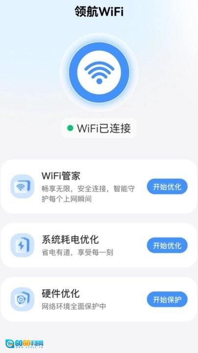 领航wifi 图2