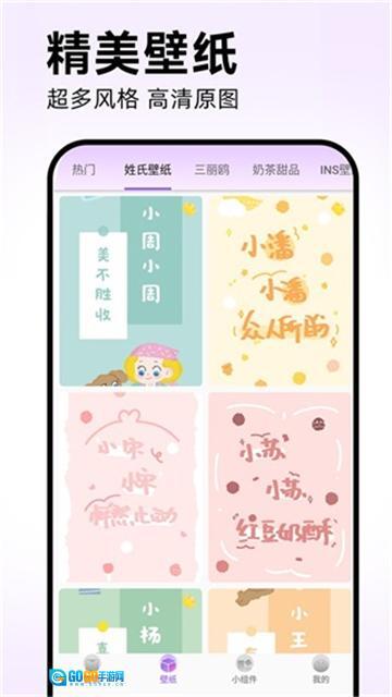 灵动坞免费版图1