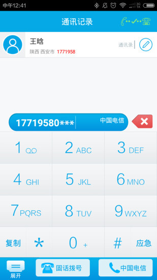 小胖猴拨号器图3