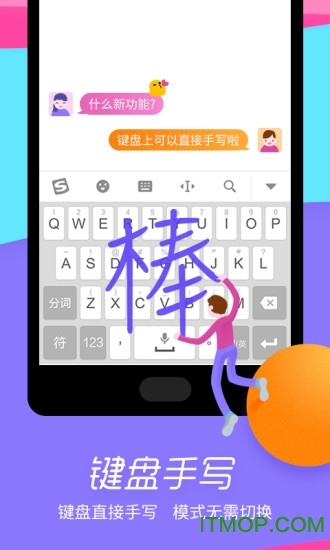 全拼输入法(搜狗输入法)图4