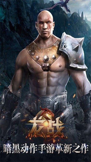 龙战图1
