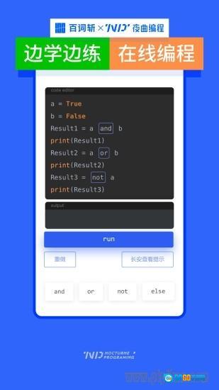 2026夜曲编程最新版图2
