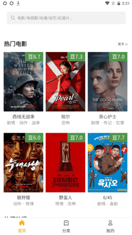 土拨鼠电影旧版图2