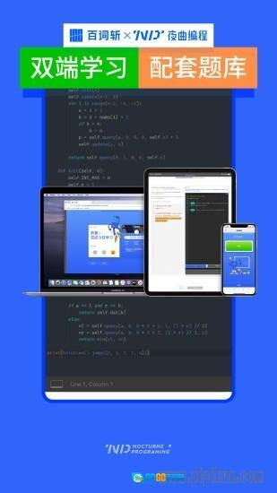 2026夜曲编程最新版图1