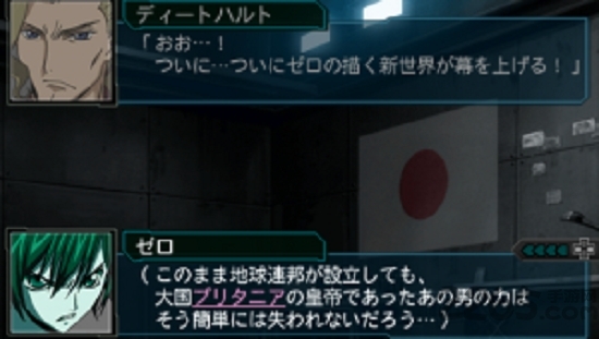 第二次超级机器人大战z再世篇汉化版图1