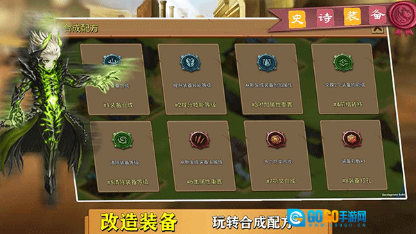 史诗装备手机版图1