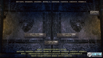 热血封神热血服