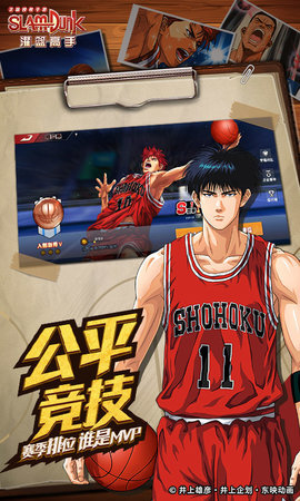灌篮高手正版(4)