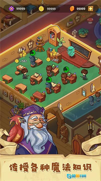 放置魔法学院图1