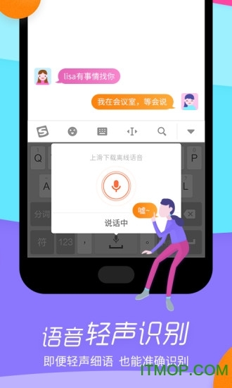 全拼输入法(搜狗输入法)图1