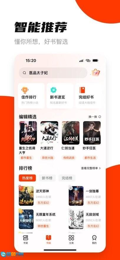 抖看小说免费版图4