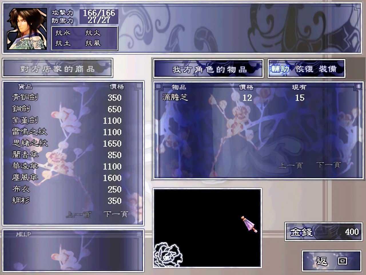 反三国志多功能属性修改器图3