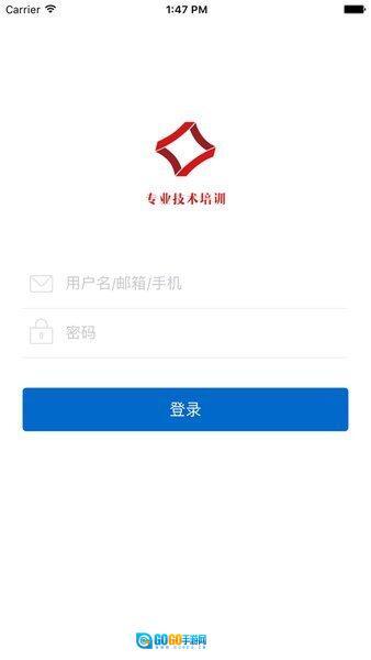 食药专技培训手机版图2