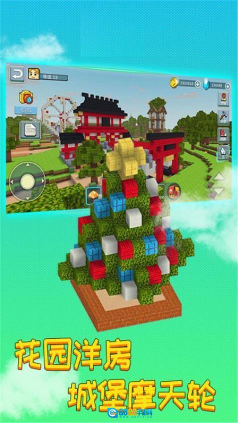 我的沙盒世界图5