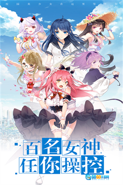 校花梦工厂版图5