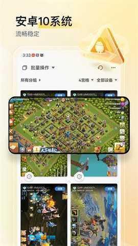 游游蜂云手机图3