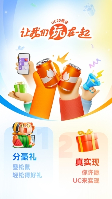 松鼠浏览器最新版图5