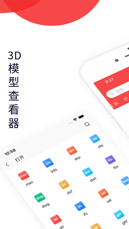 3DMAX模型浏览器图4