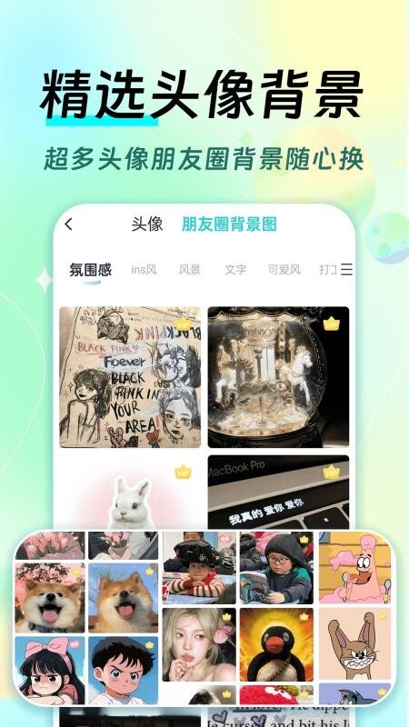 全局透明皮肤图5