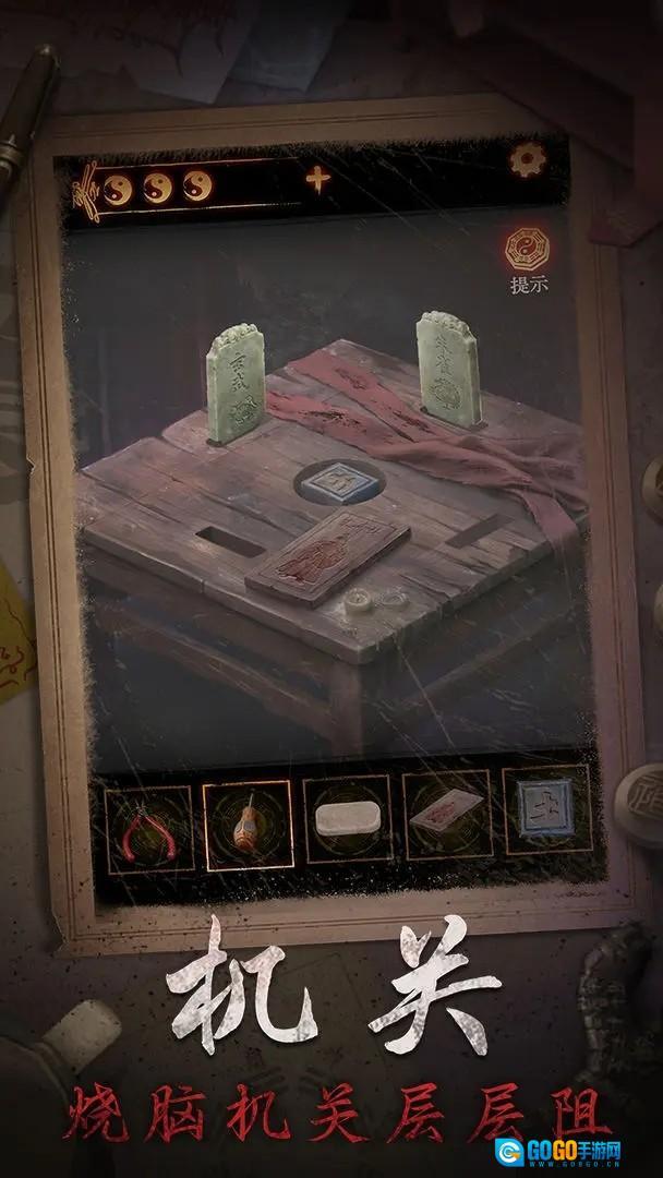 缠重山2冥玉钞图2