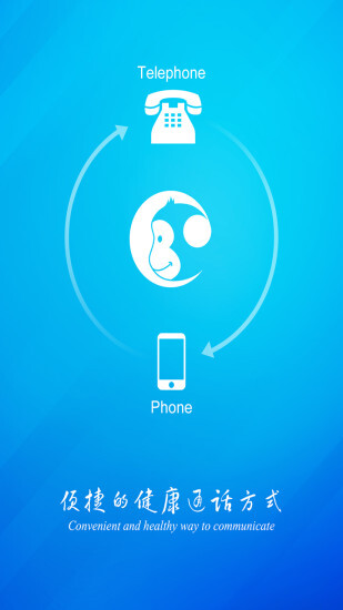 小胖猴拨号器图1