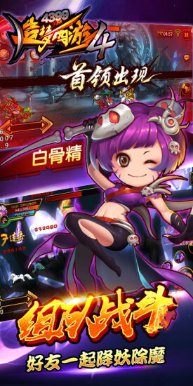 4399造梦西游4游戏(3)