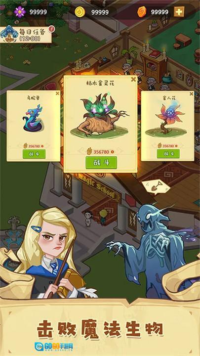 放置魔法学院图4