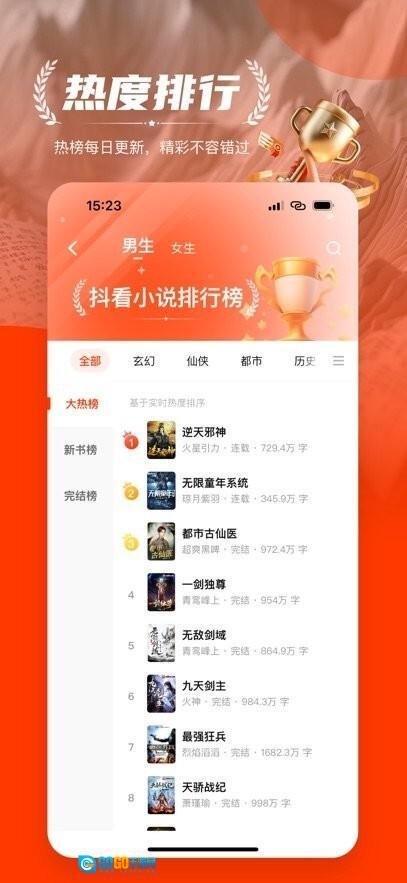 抖看小说免费版图1