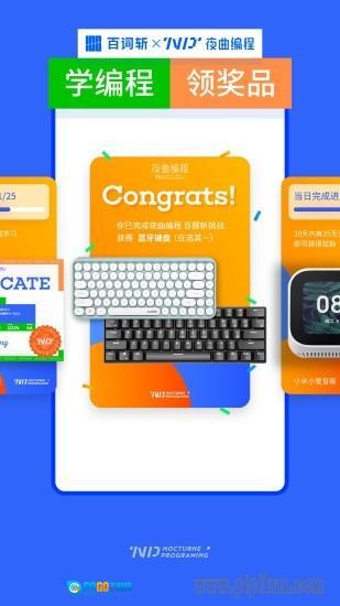 2026夜曲编程最新版图3