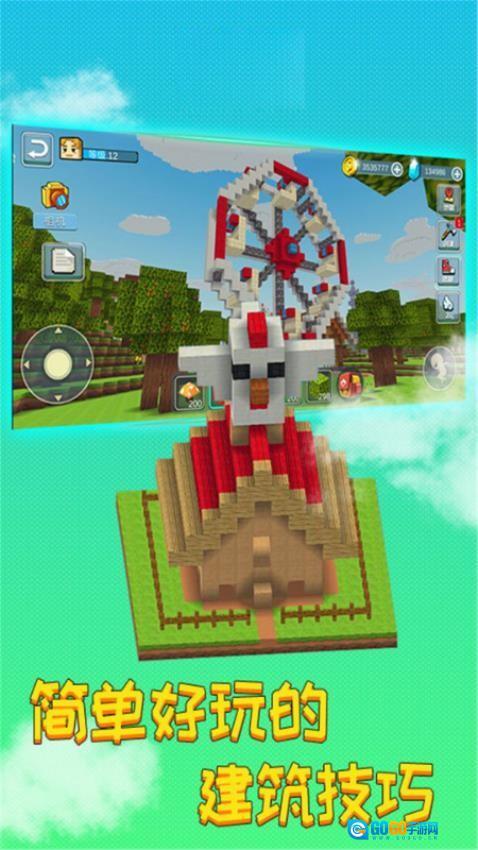 我的沙盒世界图3