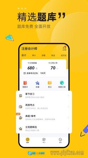 斩六将CPA图4