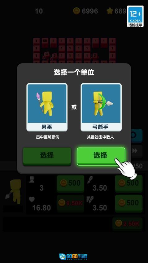 火柴人破坏王图3