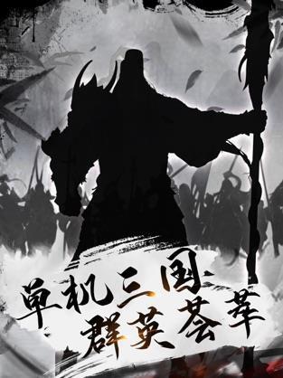 三国单机版图1