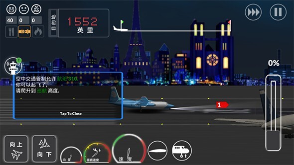 客机模拟图2