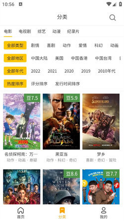 土拨鼠电影安卓版图1