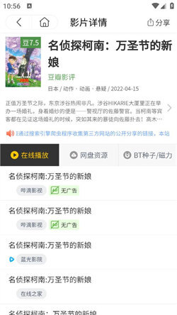 土拨鼠电影安卓版图3