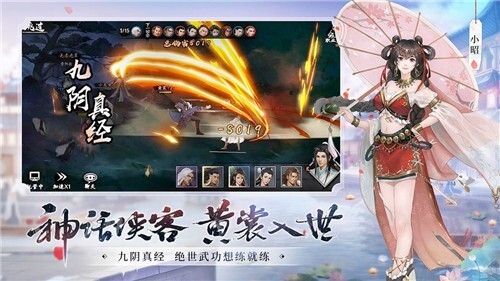 新射雕群侠传图4