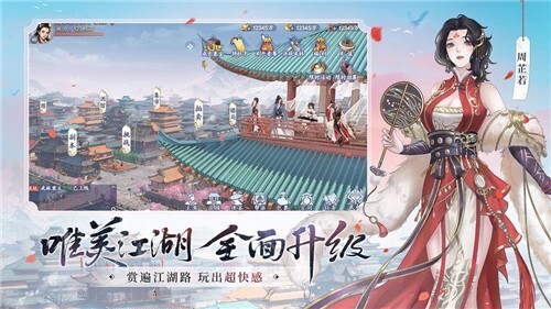 新射雕群侠传图5