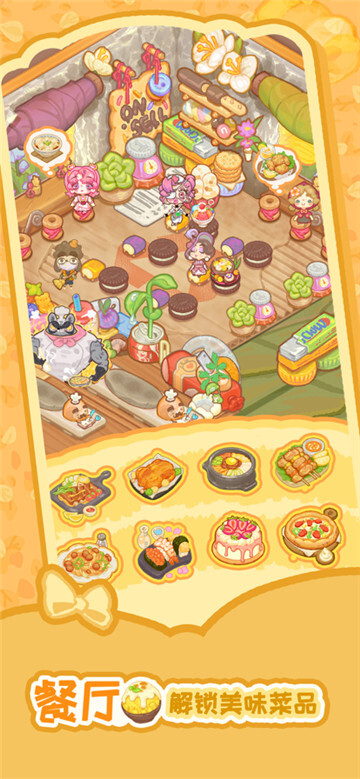 乌冬的旅店2026图4