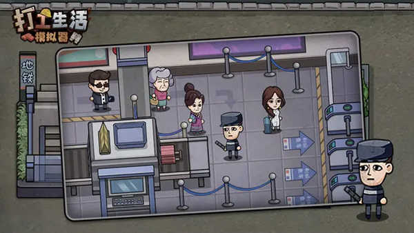 打工生活模拟器免广告版图2