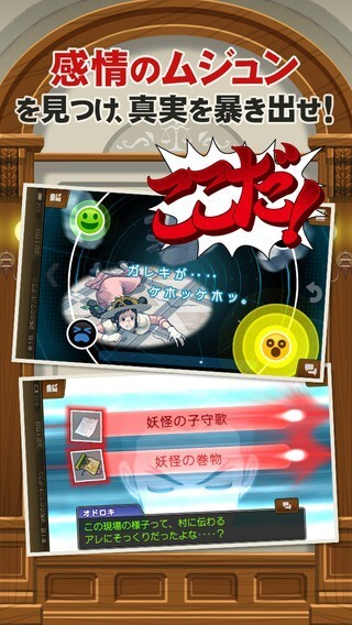 逆转裁判5安卓版图2